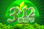 清新唯美312植树节宣传海报