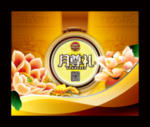 中秋节送好礼唯美宣传海报