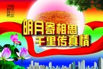 中秋节相思唯美中国风宣传海报