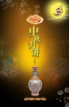 中秋节月饼中国风宣传海报