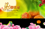 传统节日中秋节喜庆月饼宣传海报