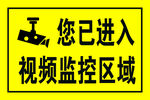 监控区