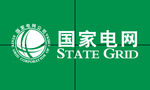 电网