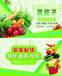 菜篮子名片