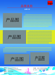品牌宣传
