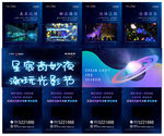 光影展微信