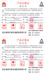 合格证
