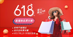 618购物指南