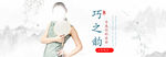 旗袍banner