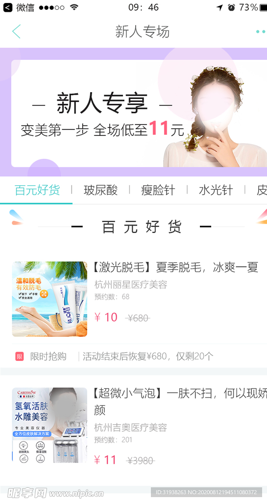 UI界面