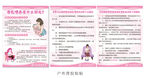 母婴室墙面制度