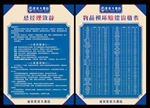 物品损坏赔偿价格表