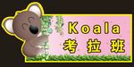 幼儿园班级名