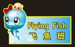 幼儿园手举牌