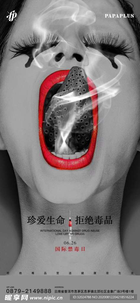 禁毒