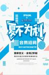 几何创意海报