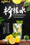 柠檬酸饮料