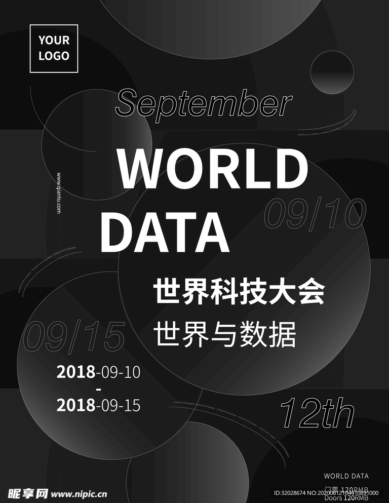 黑色简约圆形科技海报