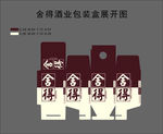 舍得包装盒