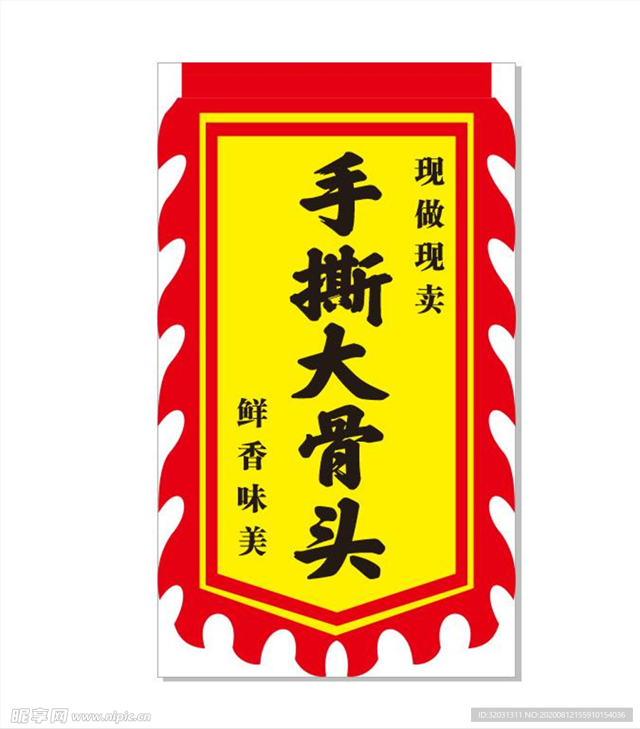 仿古旗