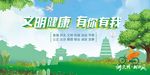 党建创文