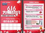 为爱放价