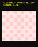 粉色坚条底纹