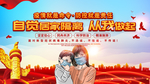 防疫海报