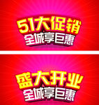 五一吊旗