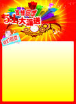 五一广告