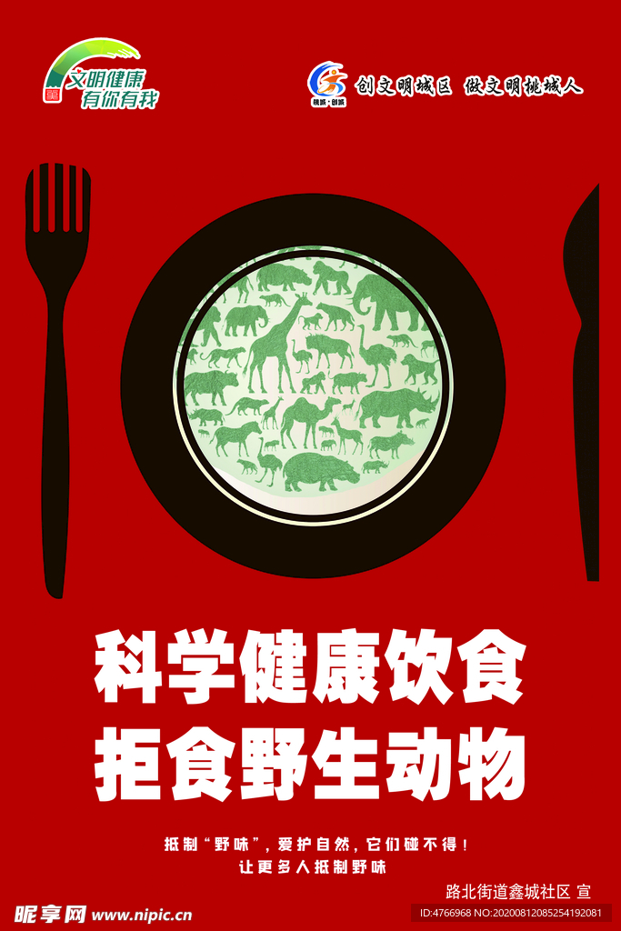 健康文化