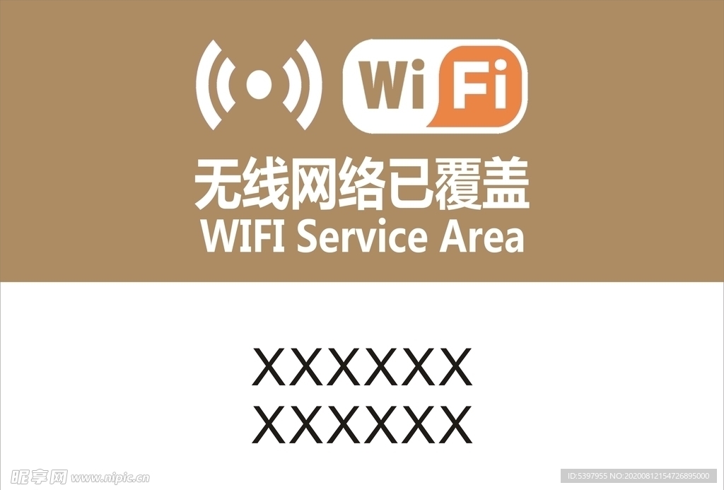 无线网  wifi