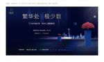 深蓝 山河 湖景 公园轻轨
