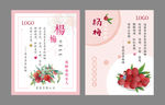 杨梅礼盒贴纸