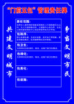 门前五包