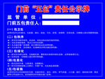 门前五包