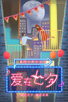 七夕海报