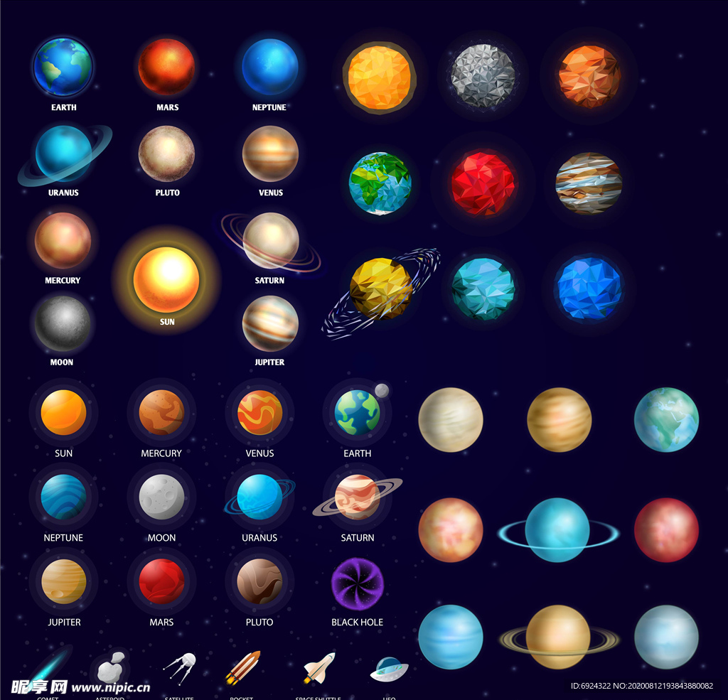 星球 失量