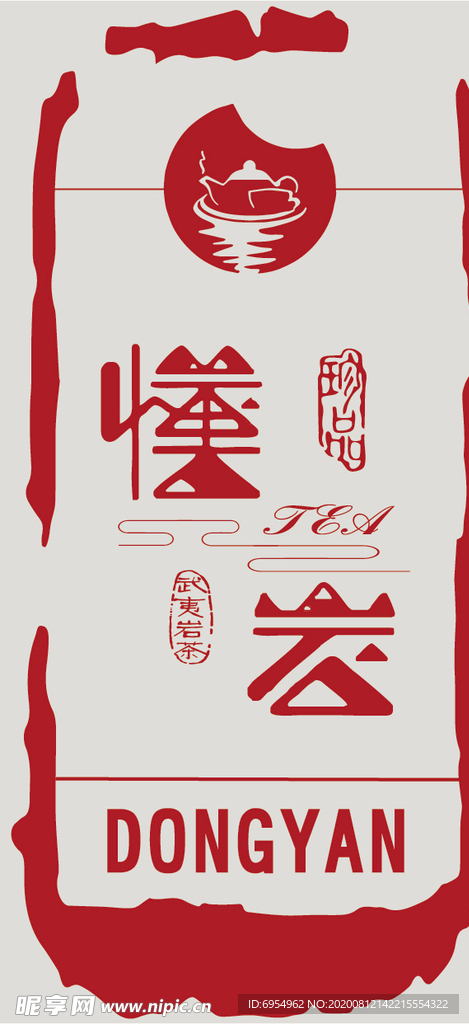 茶叶标识