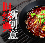 米线海报