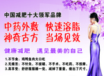 美容海报