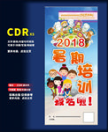 培训班