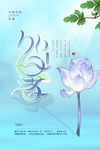 处暑