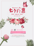 七夕