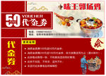 郭场鸡代金券
