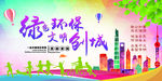 创城海报