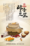 豆浆