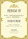 授权证书