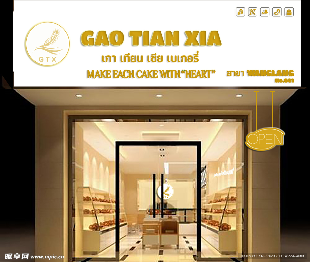 蛋糕店