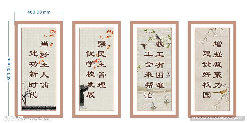 工会文化展板